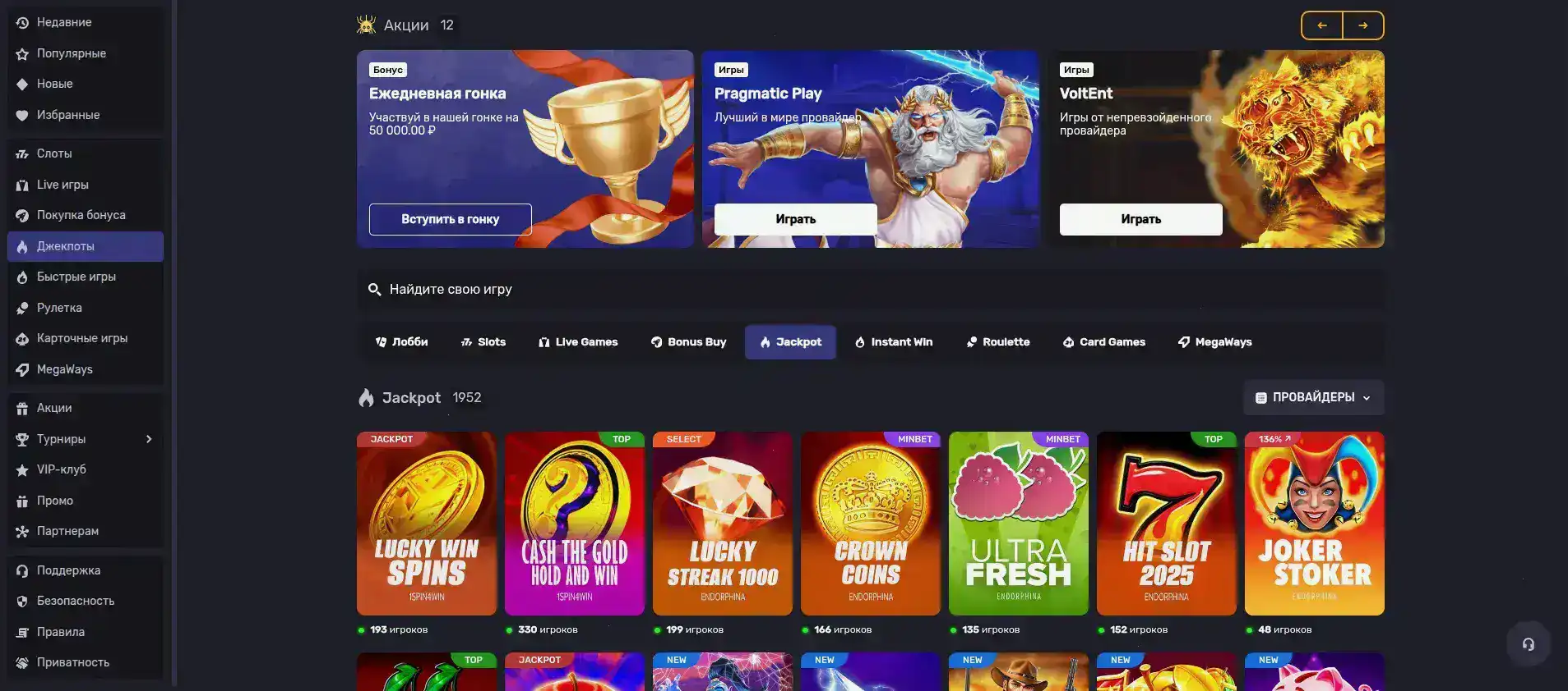 Мобильная версия казино Три Туза